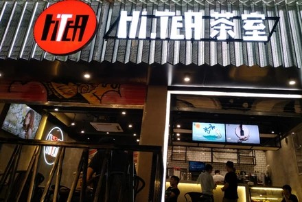 奇异果体育苏州店